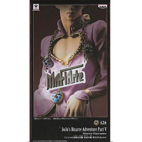 ジョジョの奇妙な冒険 黄金の風 MAFIArte 1 ジョルノ・ジョバーナ