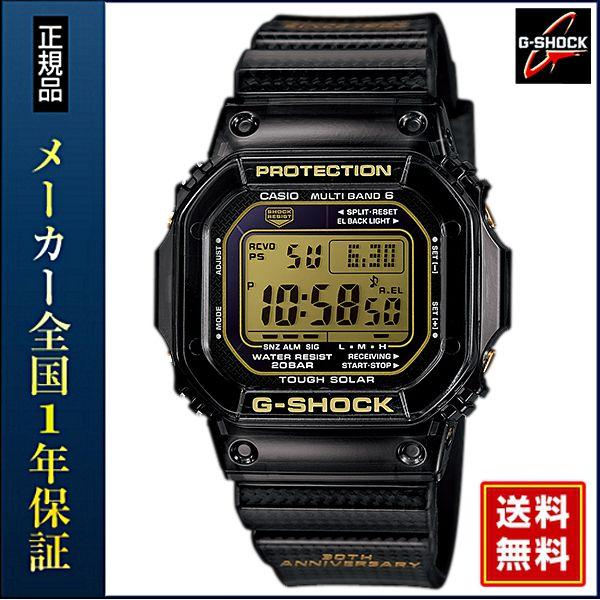 G-SHOCK 【プレミア商品】限定 30周年記念 電波 ソーラー カシオ G
