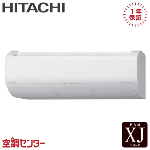 日立（HITACHI） RAS-XJ80R2-W ルームエアコン 80クラス 単相200V
