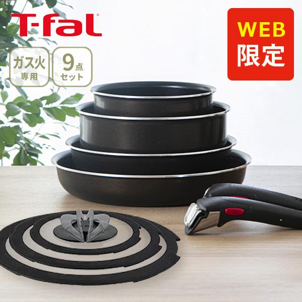 インジニオ・ネオ 【オンライン限定】ティファール T-FAL フレンチ
