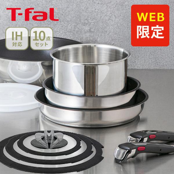 インジニオ・ネオ ティファール T-FAL IH ステンレス ブリエ