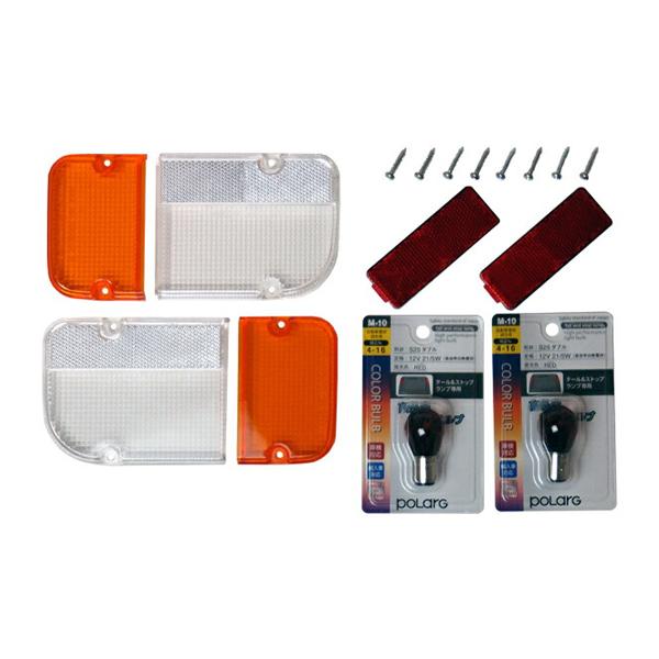 スバル サンバートラック TT1 TT2 KS3 KS4 専用 クリア&オレンジ