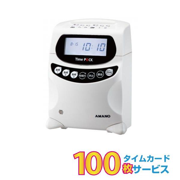 アマノ（AMANO） メーカー在庫限り タイムレコーダー TIME P@CK III