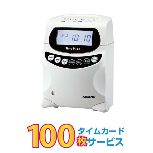 topjapan_timepack150-set