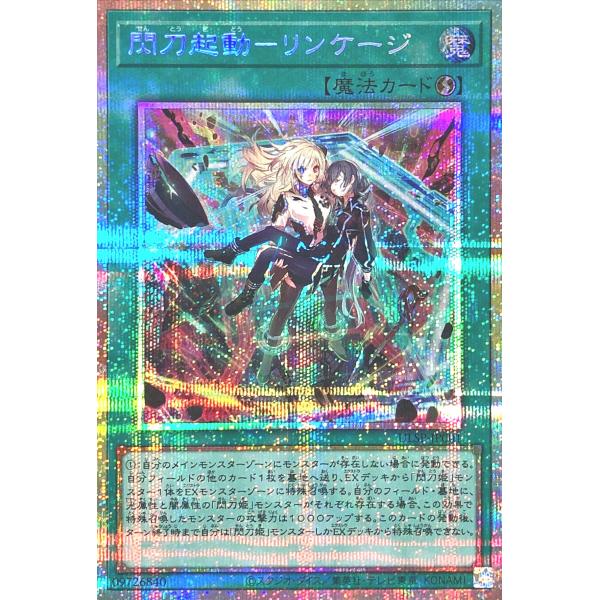 霊王の閃光 プリシク 霆王の閃光【シークレット】{BLZD-JP077}《罠》