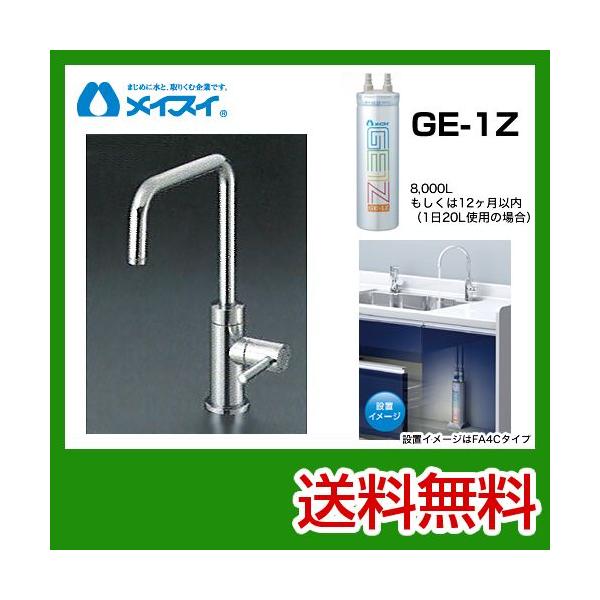 浄水器 整水器 ビルトイン」の人気商品一覧 | 安い商品を通販サイト