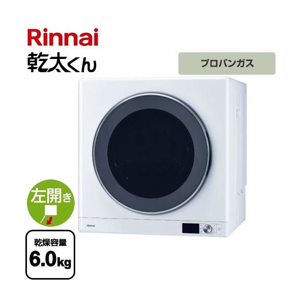 リンナイ（Rinnai） 【3年保証付！】乾太くん デラックスタイプ ガス