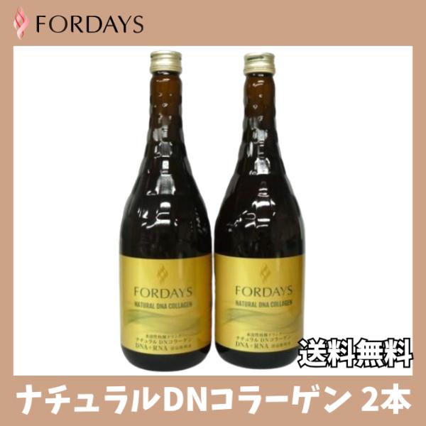 新パッケージ】フォーデイズ ナチュラルDNコラーゲン 核酸ドリンク