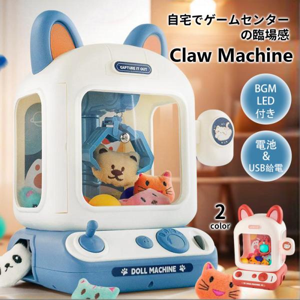 ピンク即納 クレーンゲーム ufoキャッチャー おもちゃ 本体 家庭用