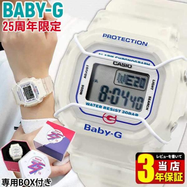BABY-G Baby-G ベビ−G CASIO カシオ BGD-525-7 25周年 Anniversary