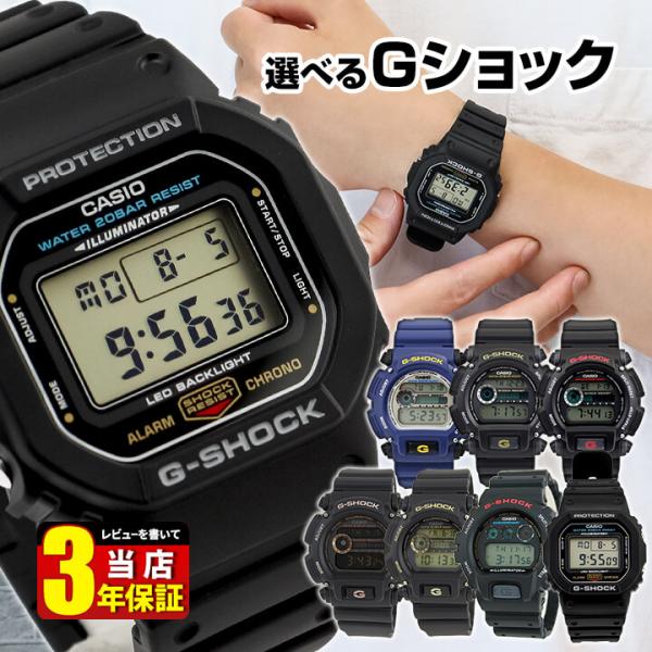 G-SHOCK Gショック g-shock 5600 ジーショック 時計 メンズ 腕時計