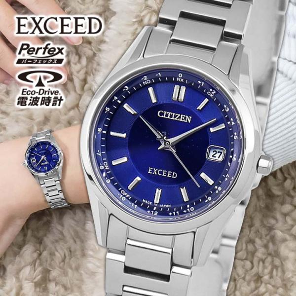 EXCEED(CITIZEN) お取り寄せ シチズン エクシード ダイレクトフライト
