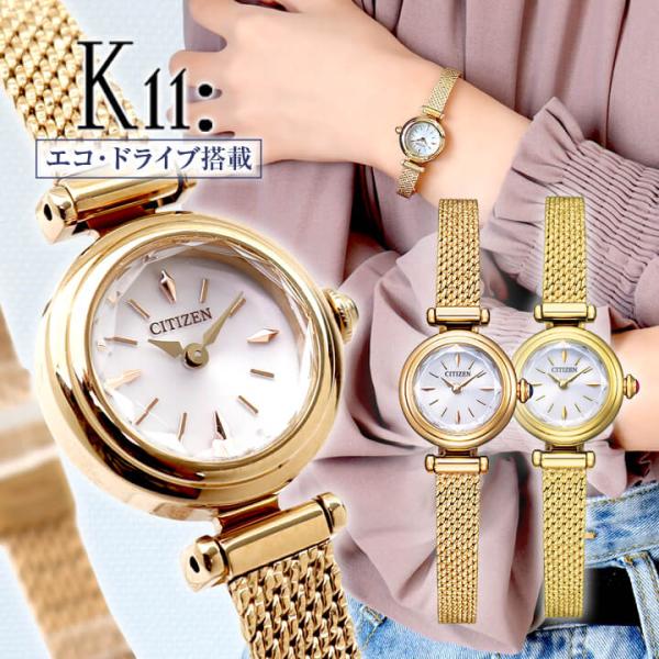 Kii（CITIZEN） お取り寄せ シチズン キー エコドライブ 腕時計