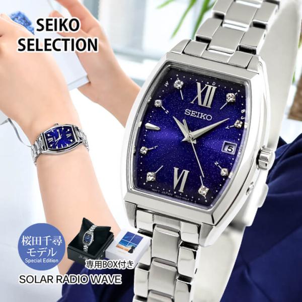 SEIKO SELECTION お取り寄せ セイコー腕時計 レディース seiko