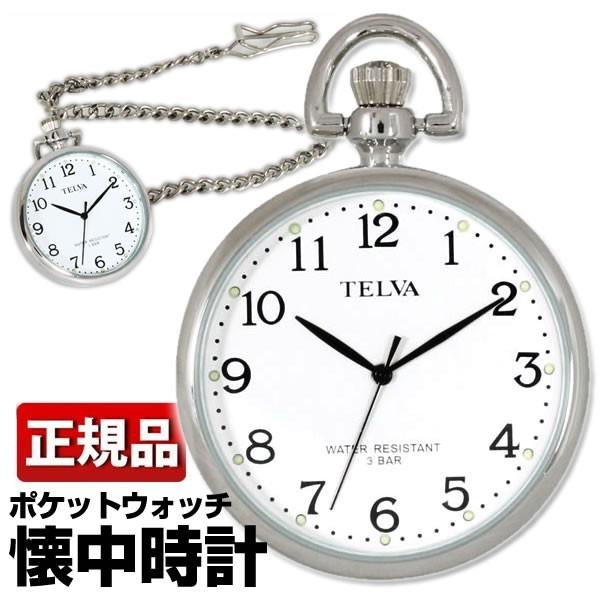 CREPHA（クレファー） ネコポス TE-AM038-WTS 懐中時計 オープン