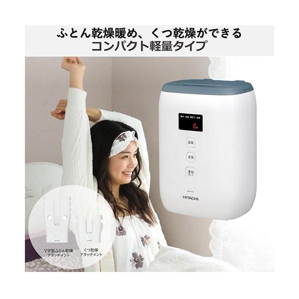 日立(HITACHI) HFK-CV1B-AH ブルーグレー ふとん乾燥機 コンパクト軽量