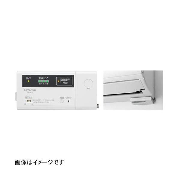 日立（HITACHI） SP-WL2 無線LANアダプター モバイルコントロール