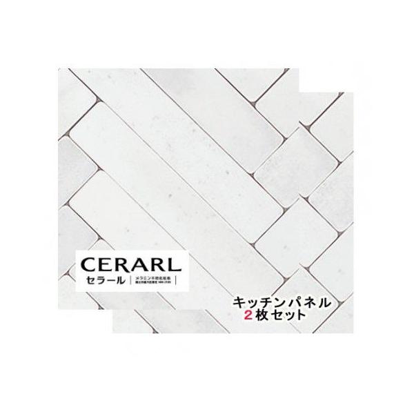 アイカ アイカ工業 抽象柄 FAC1725ZMN セラール 3×8(3×910×2 420mm