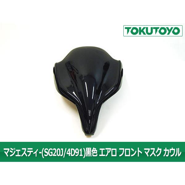 YAMAHA（ヤマハ） マジェスティ 250 (SG20J 4D91~4D94) エアロ