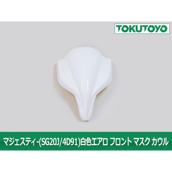 YAMAHA（ヤマハ） マジェスティ 250 (SG20J 4D91~4D94) エアロ