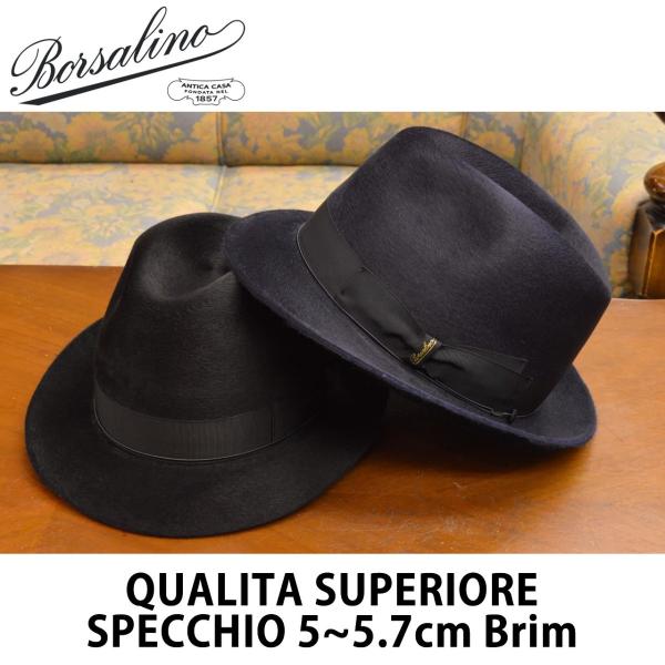 Borsalino（ボルサリーノ） QS「SPECCHIO スペッキオ」ファーフエルト
