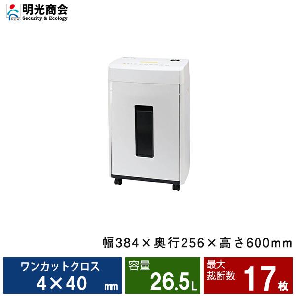 明光商会 MSシュレッダー MSE-17C : トップジャパンYahoo!店 - 通販