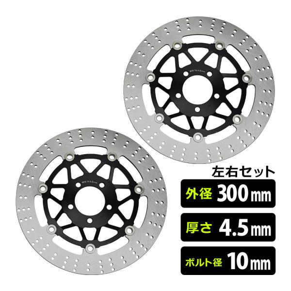 ZRX400 ZXR400 ZZR400 ZZR600 フロント ブレーキ ディスク 左右 セット