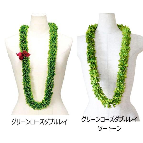 フラダンス ハワイアンレイ レイ フラワーレイ グリーンローズダブル