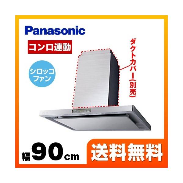 訳あり 未使用Panasonic FY-9K2CS シロッコファン 90cm 訳あり 未使用