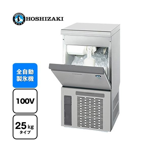 キューブアイスメーカー 業務用製氷機 25kg ホシザキ IM-25P アンダー