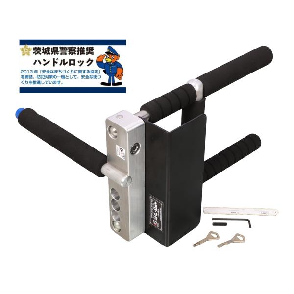キタコ ハンドルロック SHL-02+ レクサス・ハリアー・アルファード