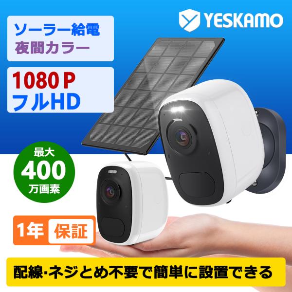 防犯カメラ 監視カメラ 最新AI人体感知 ネジ止め不要 400万画素