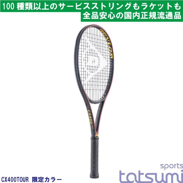 DUNLOP(ダンロップ)】CX400 TOUR DS22508 限定カラー【国内正規品