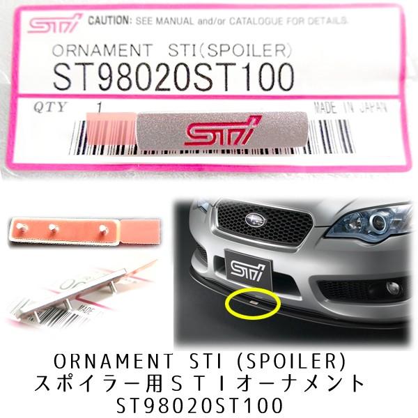 SUBARU（スバル） ST98020ST100【STI-スバル】スポイラー用