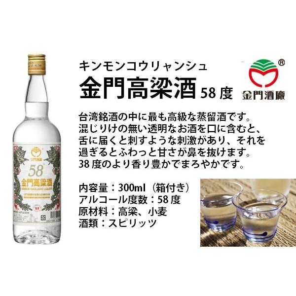 台湾／金門高梁酒／58度 : 台灣物産館 - 通販 - Yahoo!ショッピング