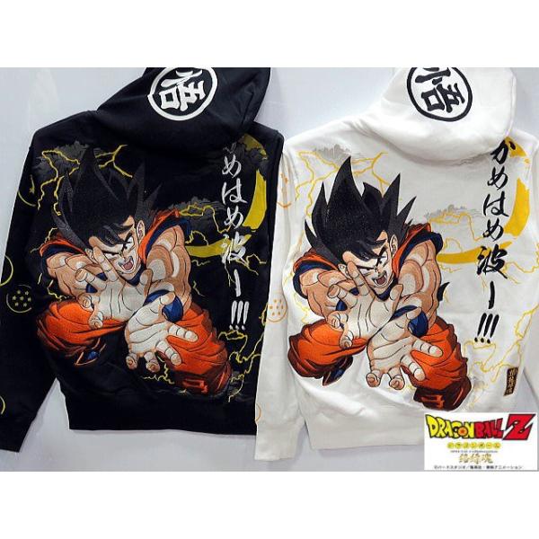 DRAGON BALL Z X絡繰魂コラボ 孫悟空 超かめはめ波 パーカー