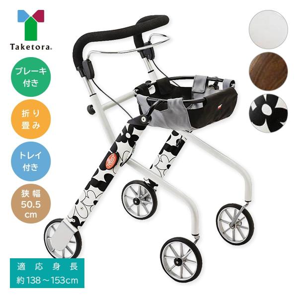 竹虎 歩行器 高齢者 室内用 歩行車 介護用品 歩行補助 コンパクト