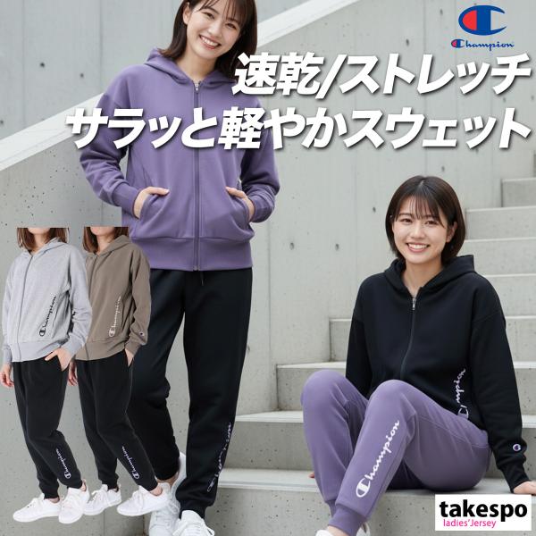 Champion（チャンピオン） スウェット 上下 レディース セットアップ