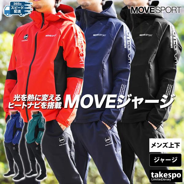 MOVESPORT ムーブスポーツ デサント ジャージ メンズ 上下 ブランド