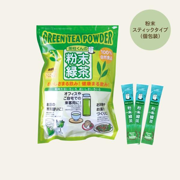 茶柱くんの粉末緑茶 スティック 100本入り 竹沢製茶 日本産 お茶 水