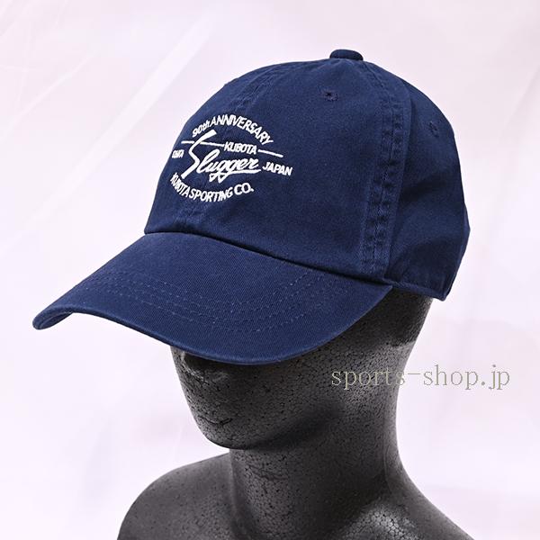 久保田スラッガー（KUBOTA SLUGGER） 90周年記念キャップ ネイビー