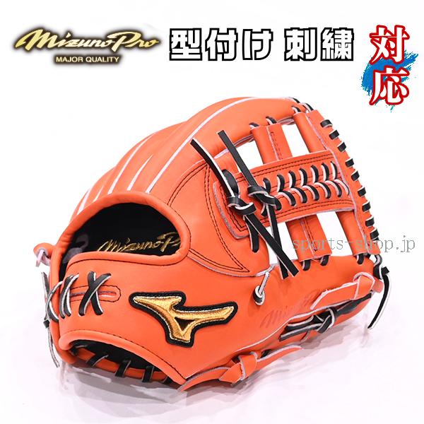 Mizuno Pro あすつく ミズノプロ 硬式用 オーダー 内野手用 AXIモデル