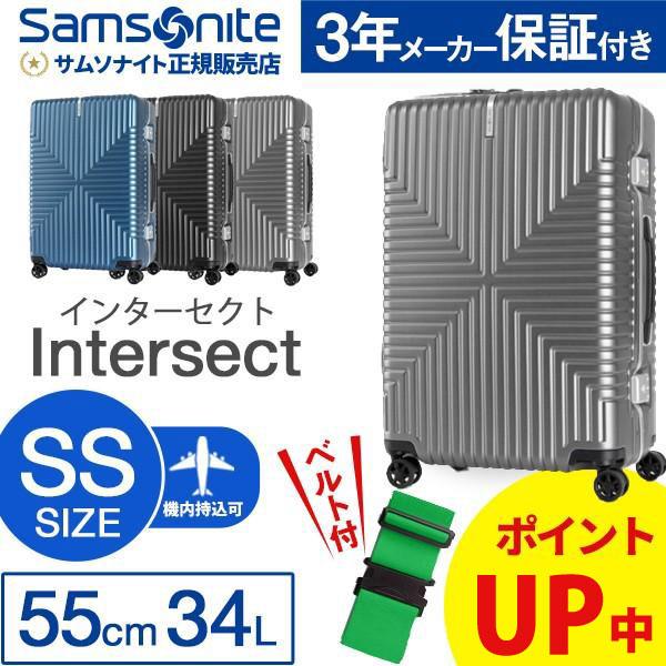 Samsonite（サムソナイト） 送料無料 正規品 スーツケース 機内