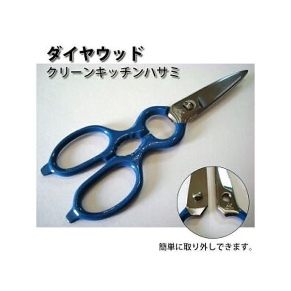 crep ダイヤウッド INOX クリーン キッチンハサミ 分解手入れ可能