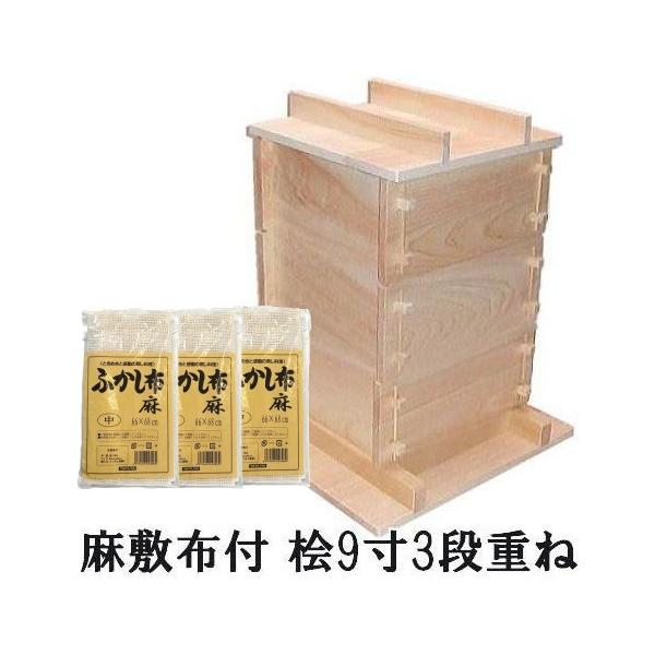 米桧 角セイロ 9寸 三段重ね 餅つき用 角せいろ 27cm 深型 アラスカ