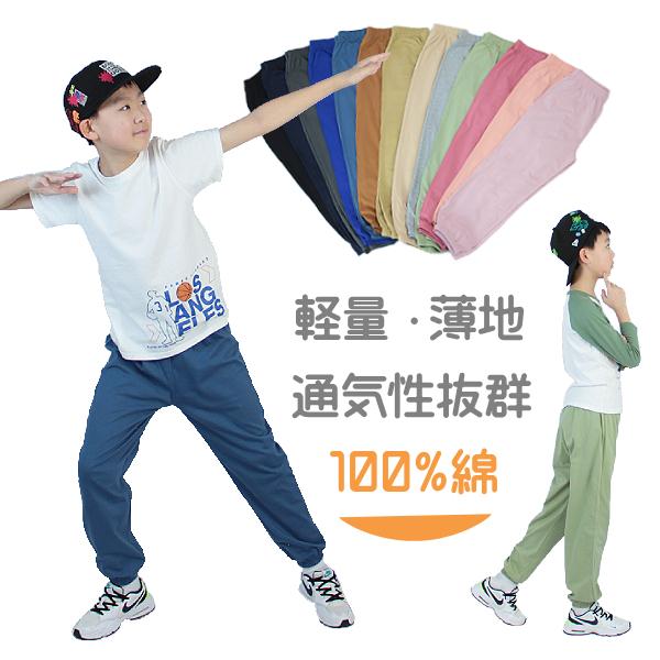 z0058 即納 100%綿生地 子供ズボン男女兼用ロングパンツ 長ズボン子供