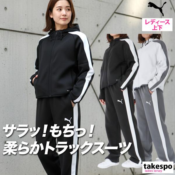 PUMA（プーマ） ジャージ レディース 上下 セットアップ スポーツ