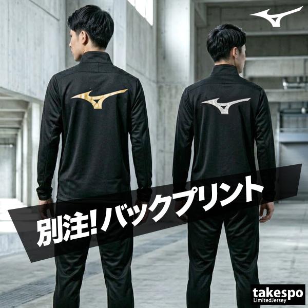 MIZUNO（ミズノ） ジャージ メンズ 上下 ブランド セットアップ Mizuno