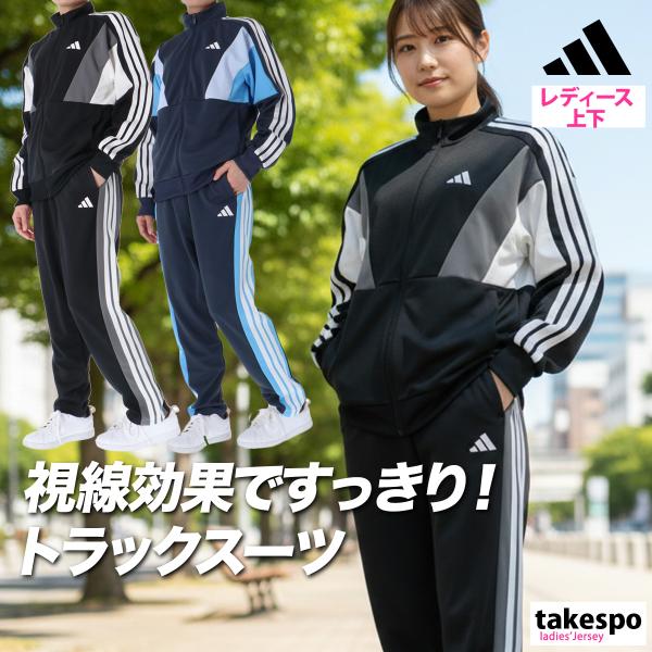 adidas（アディダス） ジャージ レディース 上下 セットアップ