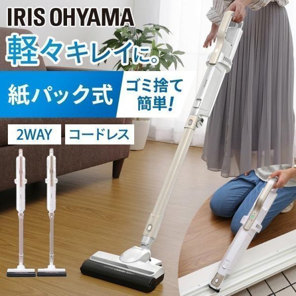 IRIS OHYAMA（アイリスオーヤマ） 掃除機 クリーナー 軽量 軽い
